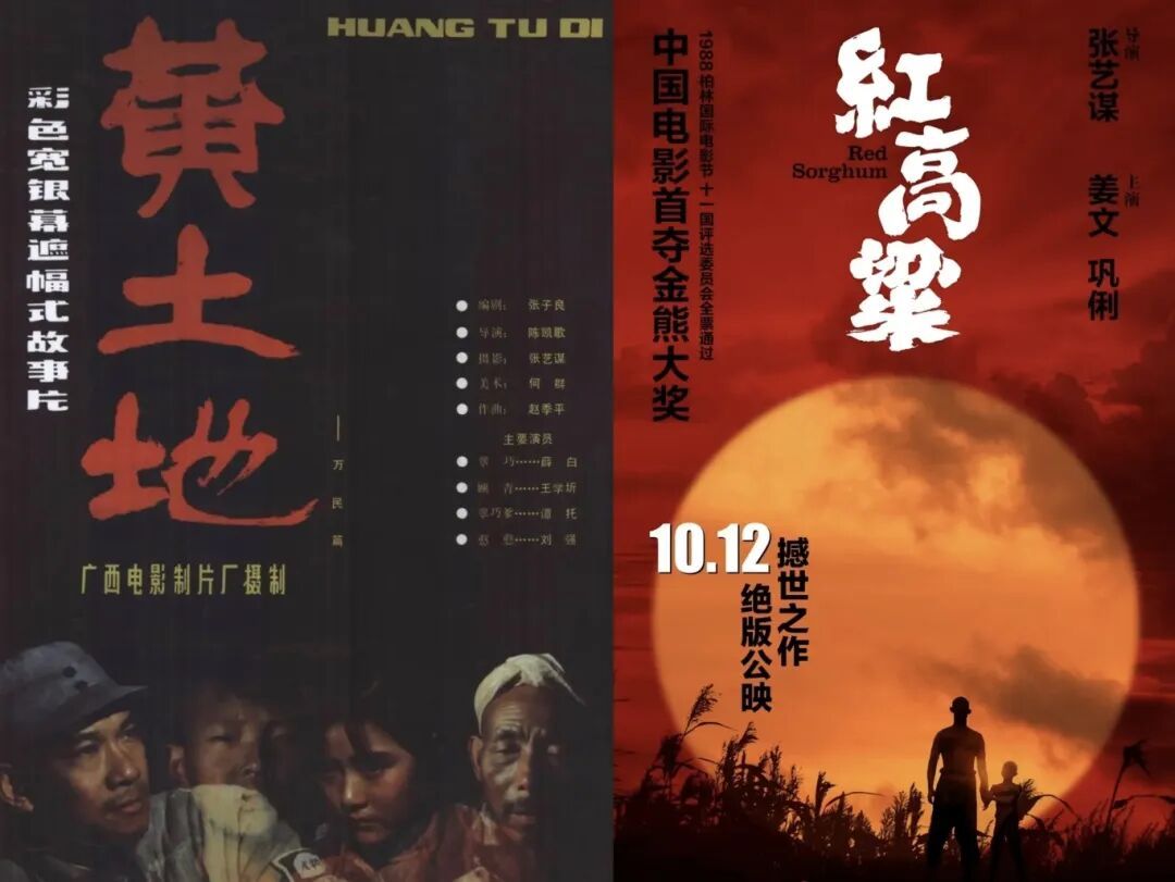 从《黄土地》到《哪吒2》：“四字爷爷”见证中国电影“破圈”出海