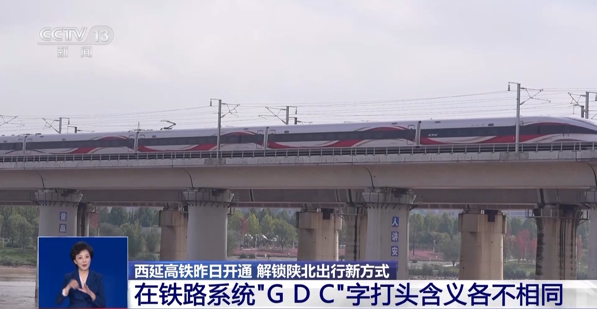 西延高铁不同快慢车次怎么选？带你解锁陕北出行新方式