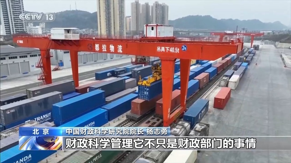 2026年我国将全面加强财政科学管理