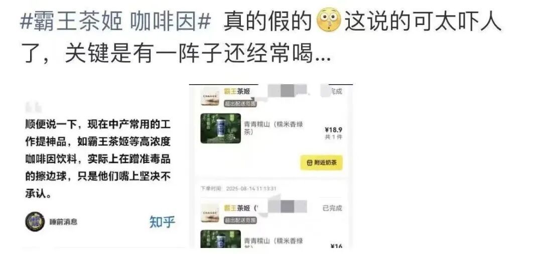 冲上热搜！知名茶饮蹭"准毒品"擦边球？"上海禁毒"官方发声