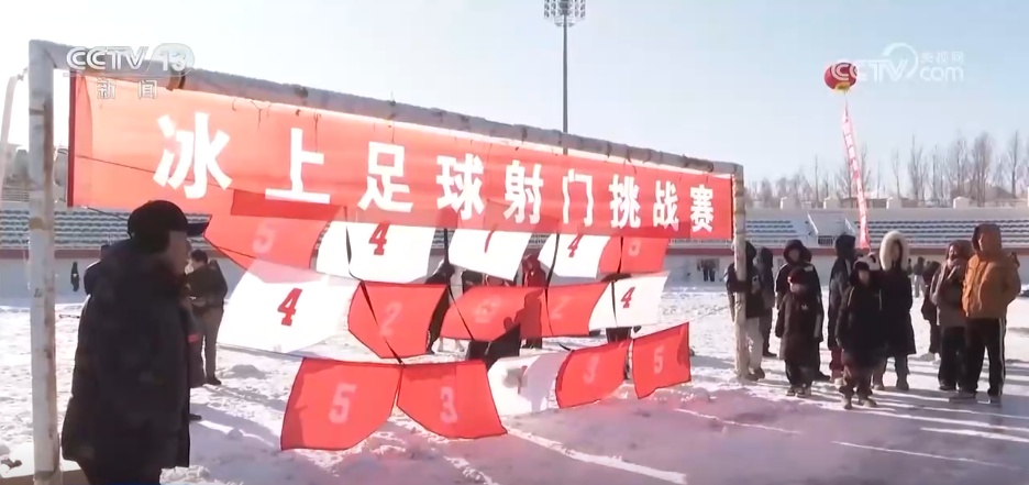 爱情森林、冰雪研学……解锁“冰雪+”新场景 冬季文旅消费焕发新活力