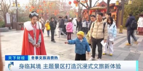 “跨年好去处”搜索热度飙升！年轻人成出游主力