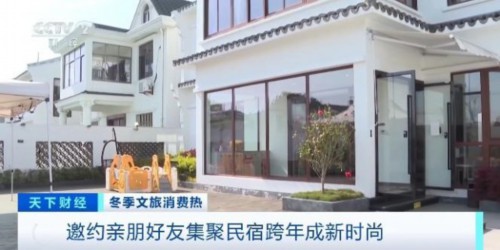 “跨年好去处”搜索热度飙升！年轻人成出游主力