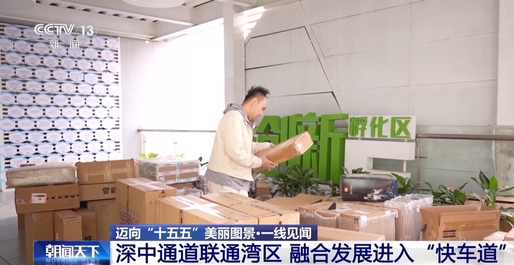 一线见闻丨一条通道串联三大都市圈 大湾区融合发展进入“快车道”