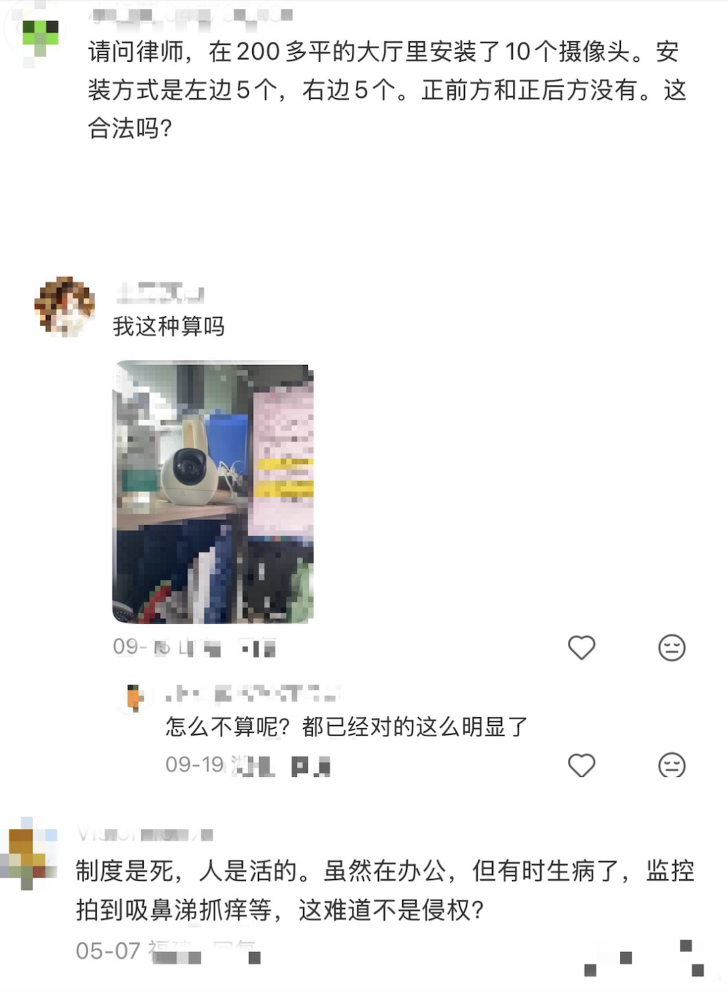 女员工被公司摄像头“怼脸拍”，午休还被单独计时？法院判了