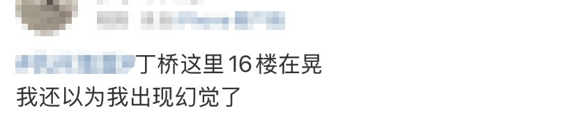 6.6级地震！台北持续摇晃近1分钟！多地震感强烈：楼在晃...
