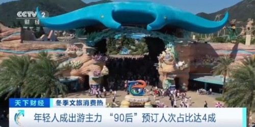 “跨年好去处”搜索热度飙升！年轻人成出游主力