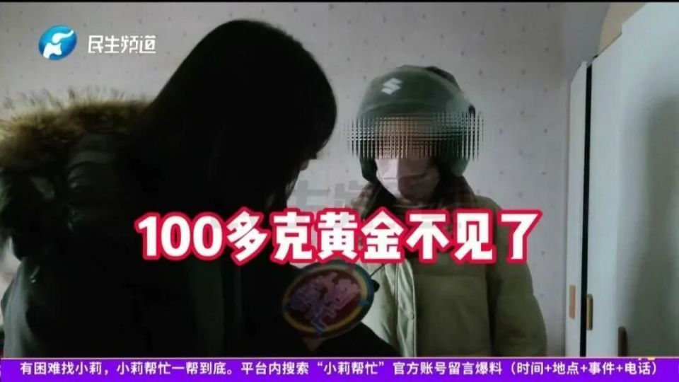 河南一母亲求助：儿子偷拿家中100多克黄金后失联，一起消失的还有被子、枕头！