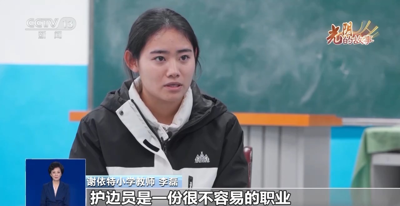 光阴的故事丨“你守护边境 我守护孩子” 他们在中国西极共赴家国之约