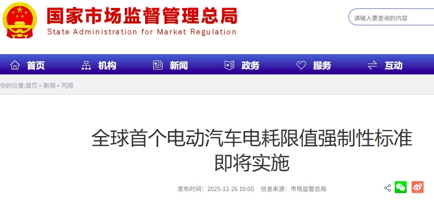 百公里电耗压到15.1度，续航却涨7%——明年买车看准新国标！