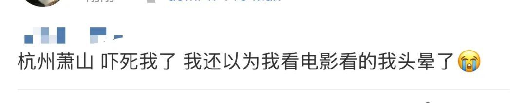 6.6级地震！台北持续摇晃近1分钟！多地震感强烈：楼在晃...