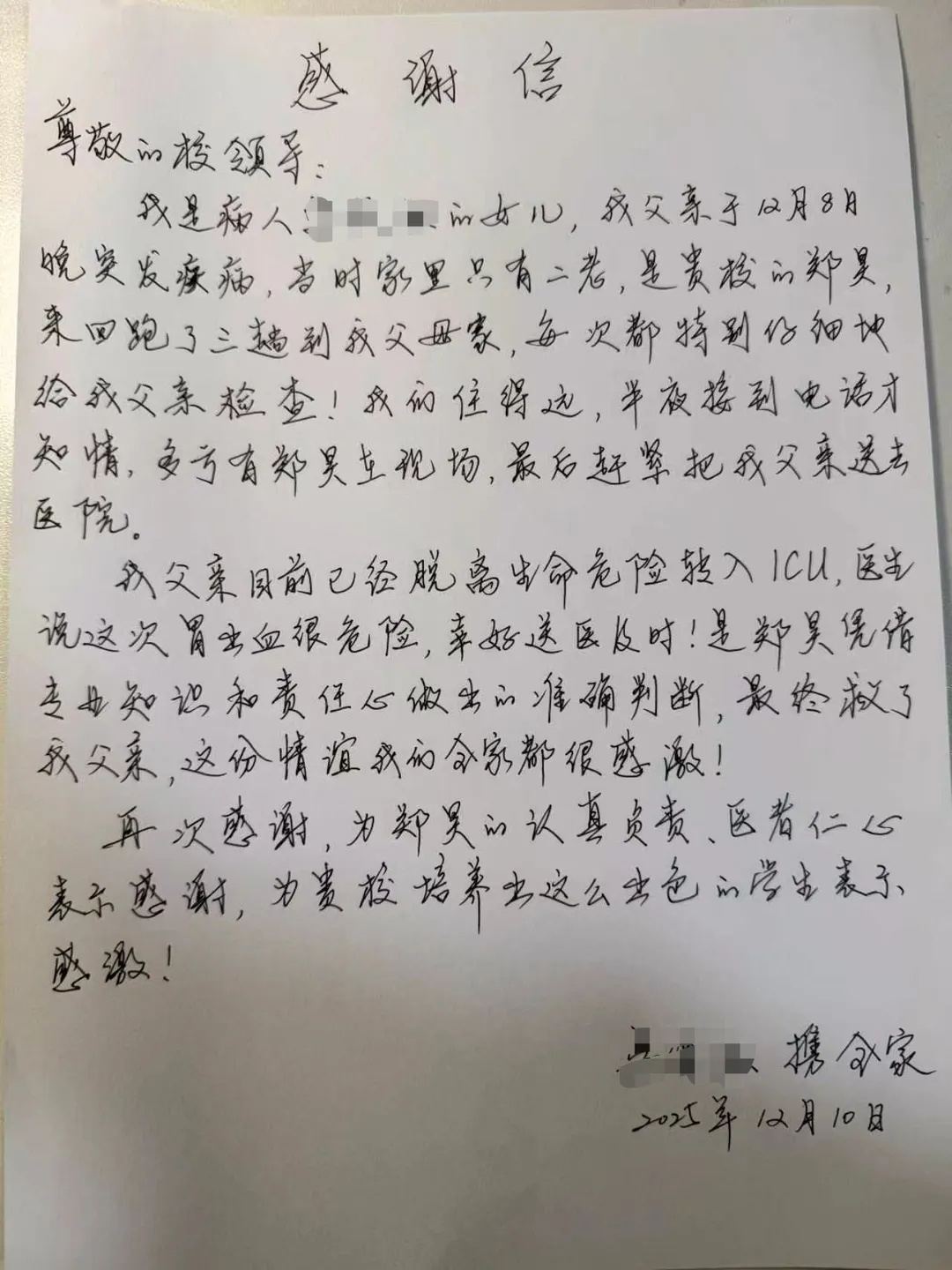 深夜三敲门，救回老人命！南昌大学生郑昊好样的！