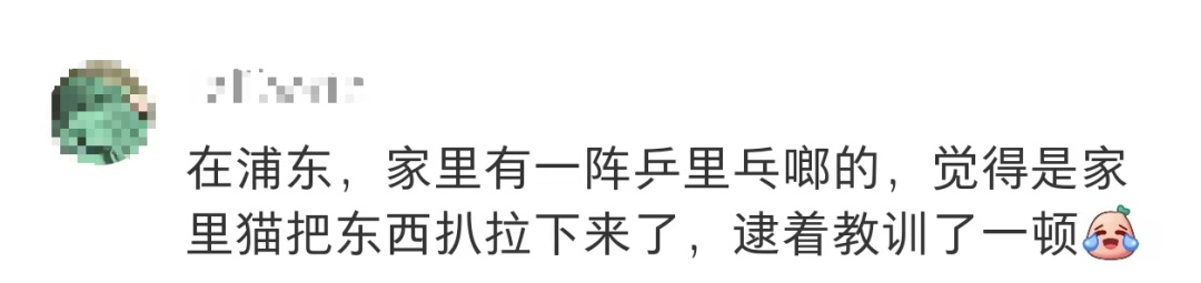 台湾海域发生6.6级地震，多地震感强烈！有上海高层住户感受到摇晃