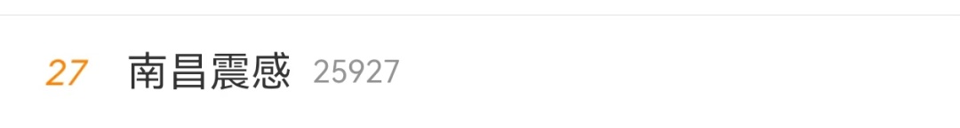 台湾海域发生6.6级地震，多地震感强烈！有上海高层住户感受到摇晃