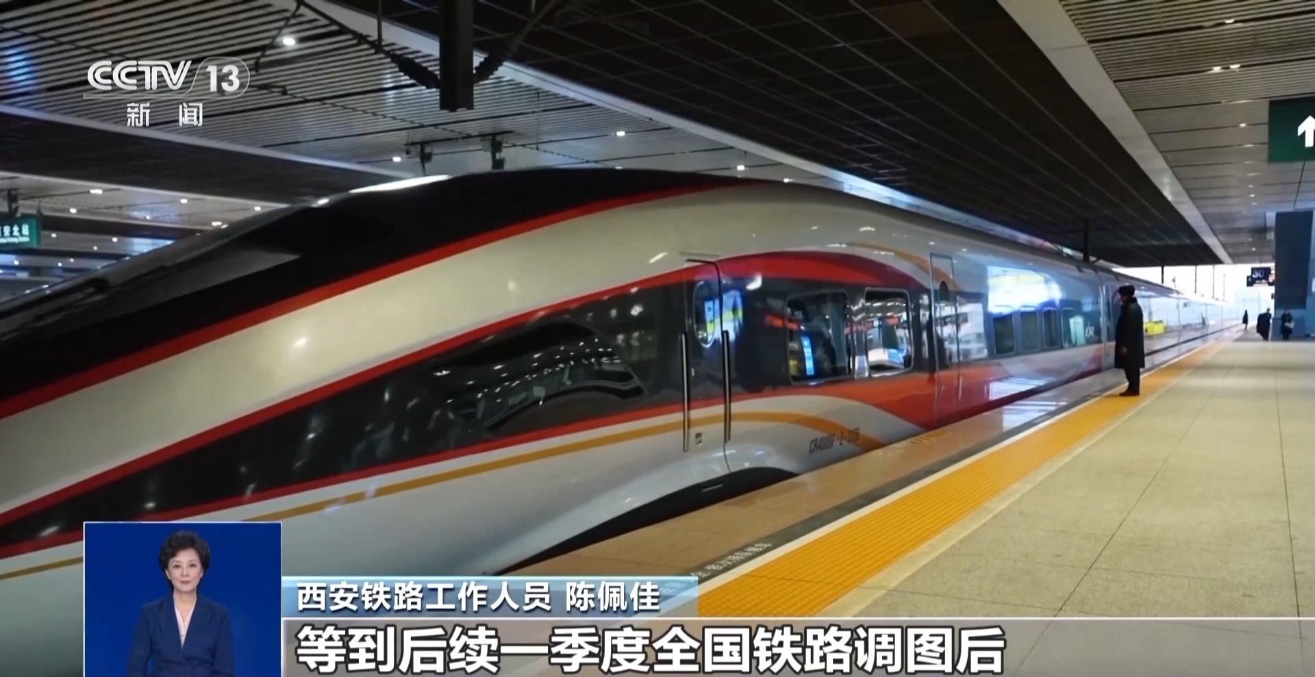 西延高铁不同快慢车次怎么选？带你解锁陕北出行新方式