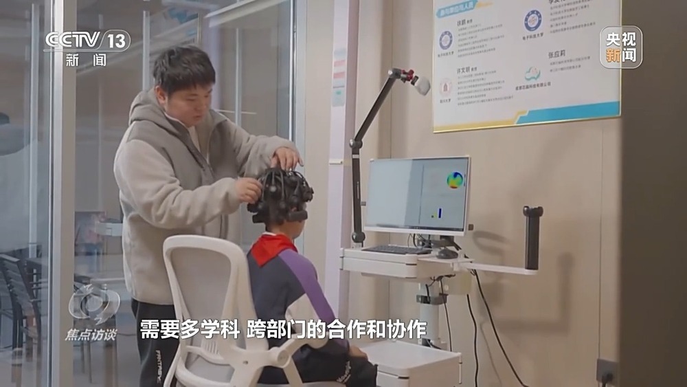 焦点访谈丨从实验室走向产业化 脑机接口让科幻照进现实