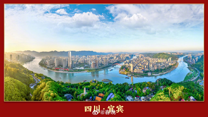 2026春晚分会场发布，快来看看有没有你的家乡？