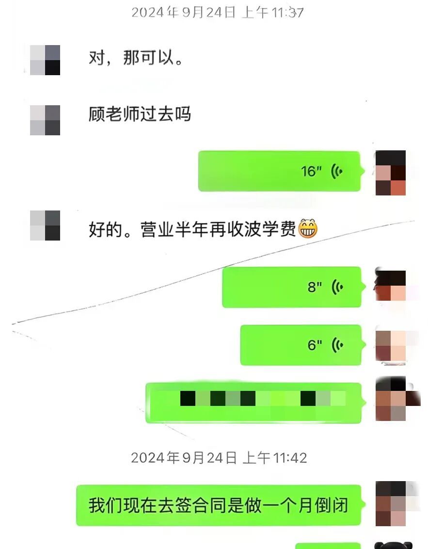 不缺会员不差钱，多家机构却突然闭店，不少人懵了