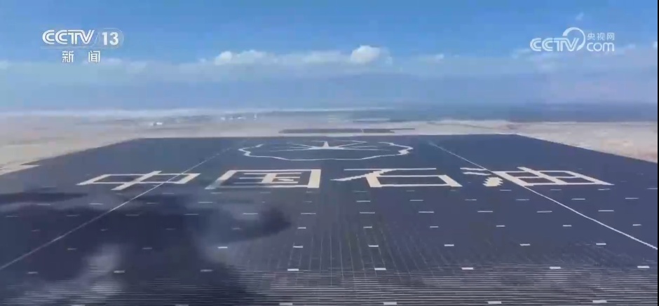 三年三跨越，创新高！流沙上建设光伏板 塔里木油田年发绿电突破20亿度