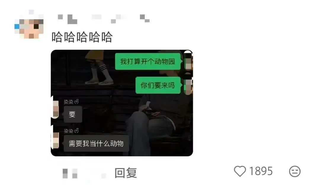 “咱俩怎么成为朋友的？”朋友：“你说嘞……”