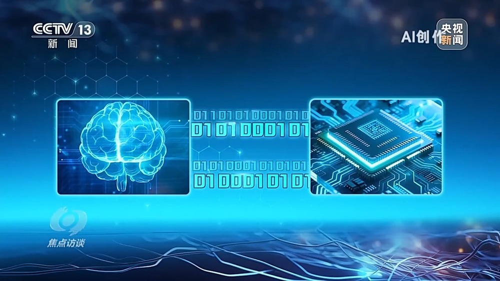 焦点访谈丨从实验室走向产业化 脑机接口让科幻照进现实