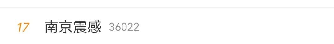 台湾海域发生6.6级地震，多地震感强烈！有上海高层住户感受到摇晃