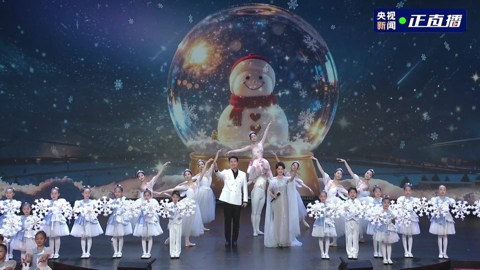 官宣！春晚分会场，哈尔滨！