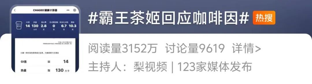 知名茶饮突然被曝！上海禁毒办发声