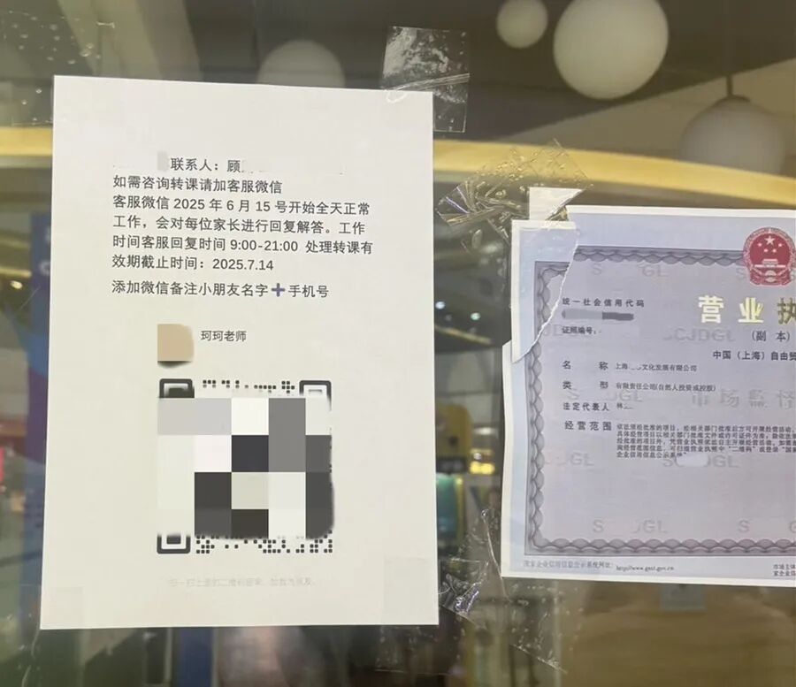 不缺会员不差钱，多家机构却突然闭店，不少人懵了