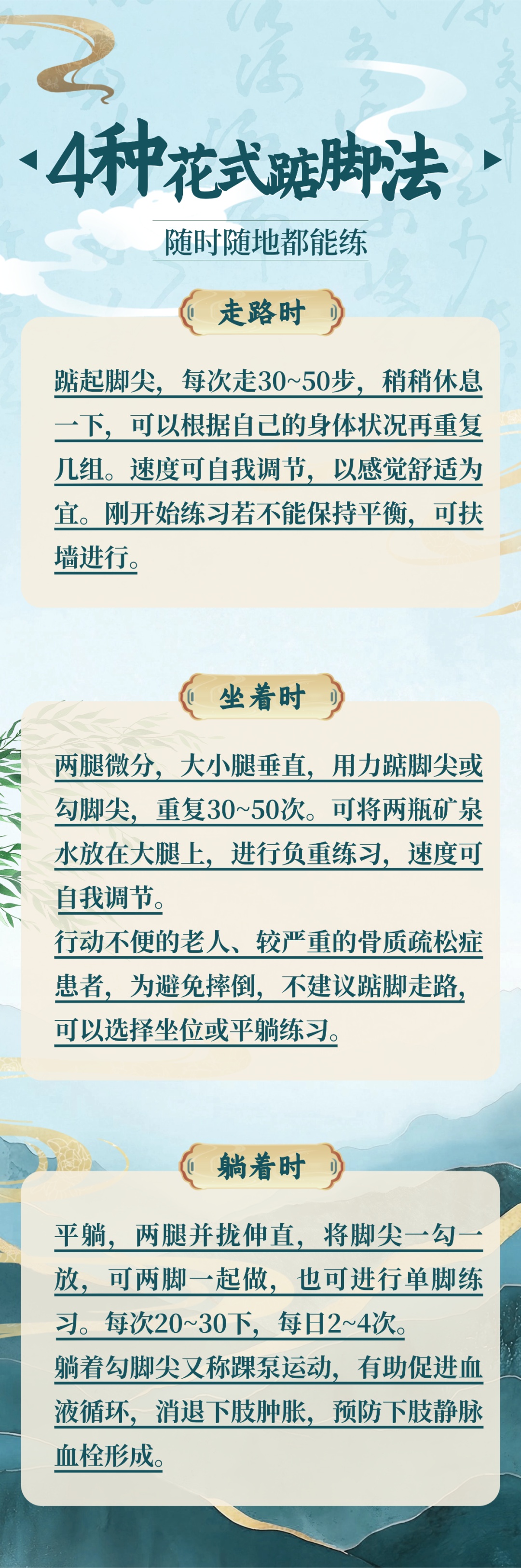 每次踮脚，都在“按摩”五脏六腑！中医教你正确踮脚法，每天10分钟，全身都受益