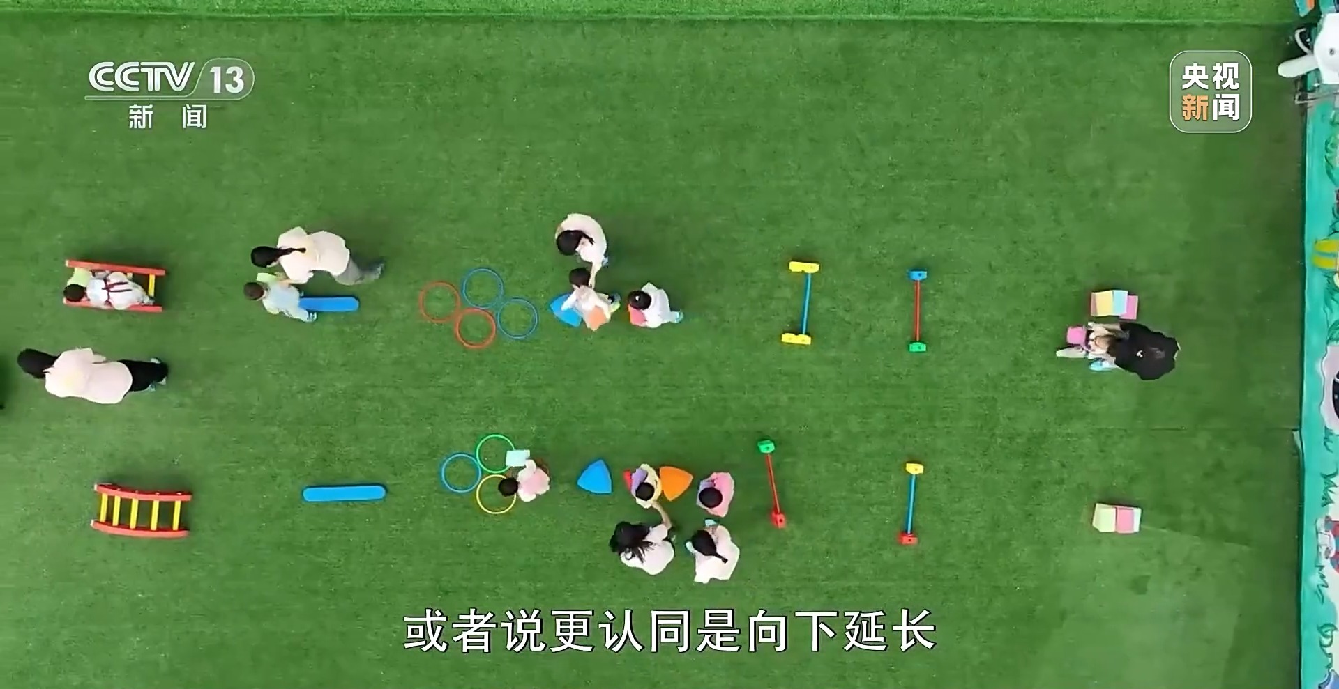 覆盖生育、养育、教育 国家正加快构建完整支持链条