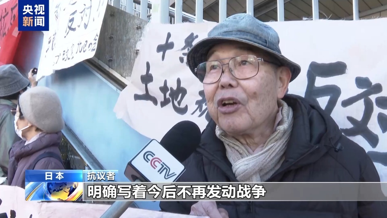 日本民众集会反对日本扩军备武 呼吁正视历史