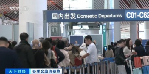 “跨年好去处”搜索热度飙升！年轻人成出游主力