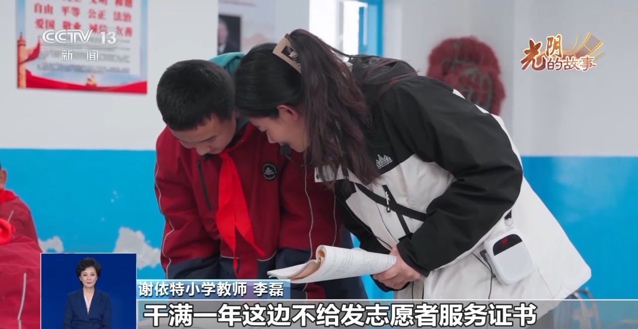 光阴的故事丨“你守护边境 我守护孩子” 他们在中国西极共赴家国之约