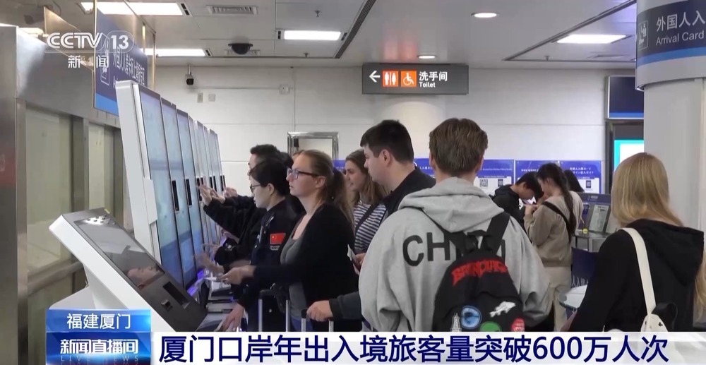 “中国游”热度攀升 厦门口岸年出入境旅客量突破600万人次