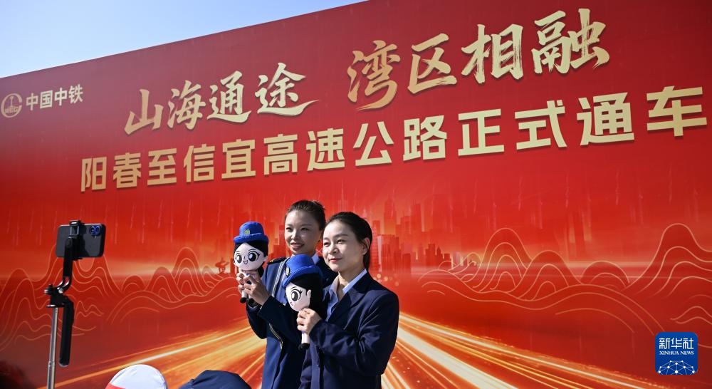 广东阳信高速正式通车