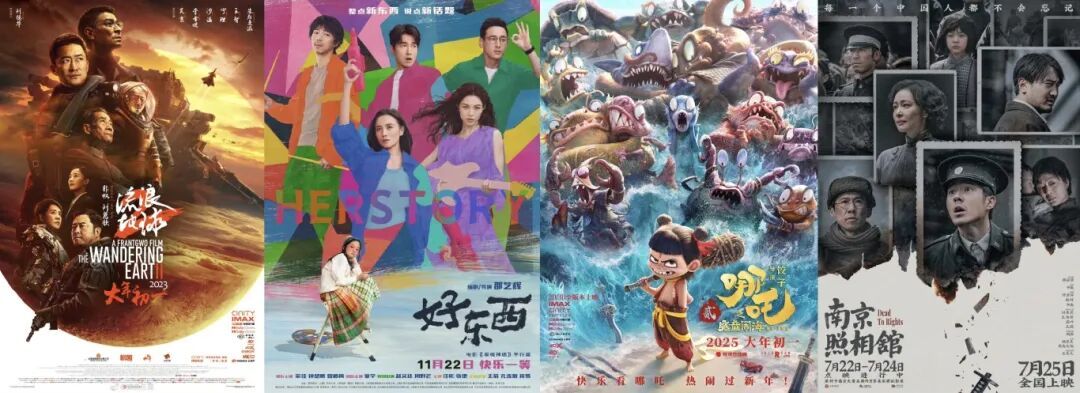 从《黄土地》到《哪吒2》：“四字爷爷”见证中国电影“破圈”出海