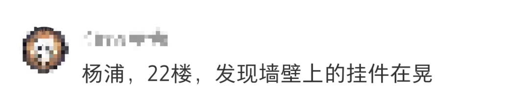 台湾海域发生6.6级地震，多地震感强烈！有上海高层住户感受到摇晃