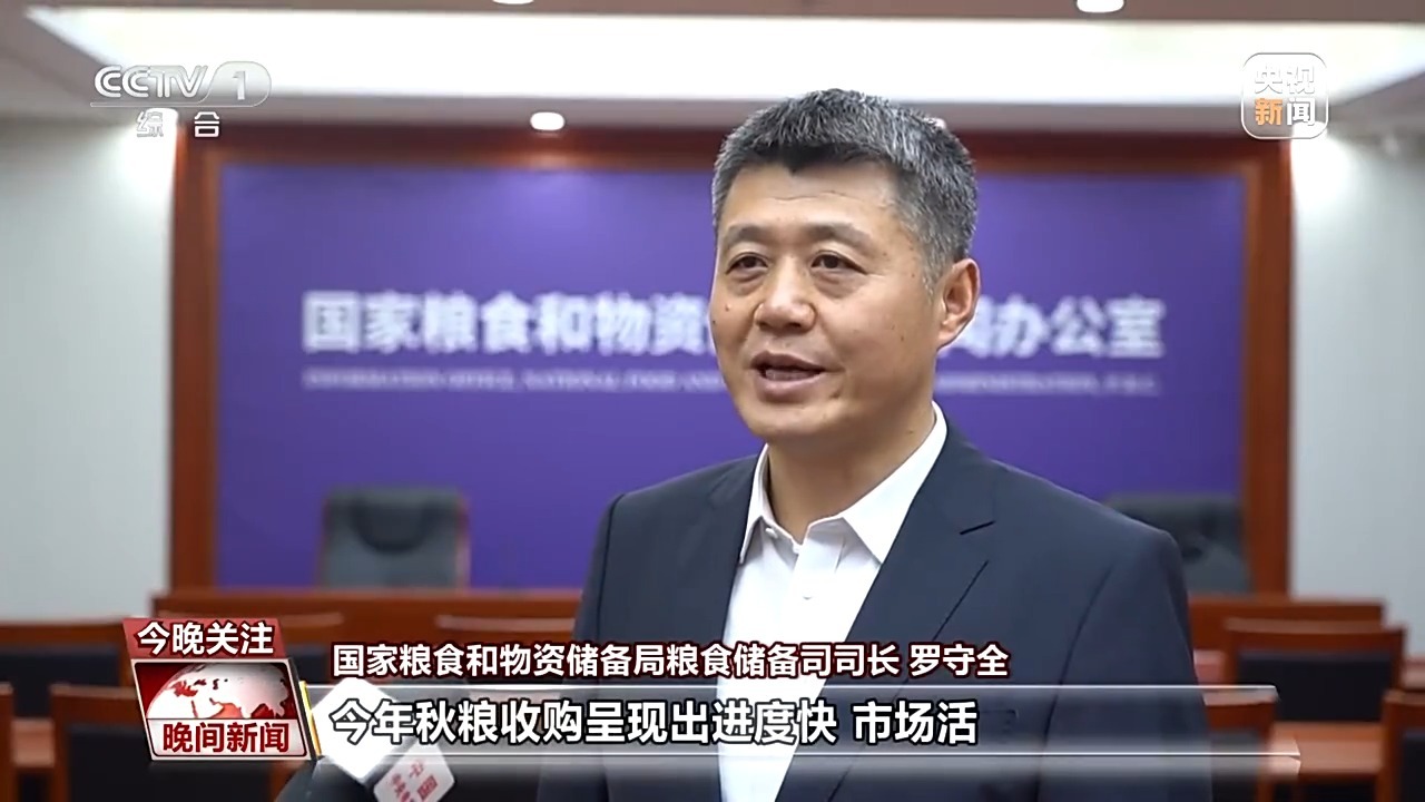 秋粮购销两旺、“云端电站”投产 一组数据感知中国活力