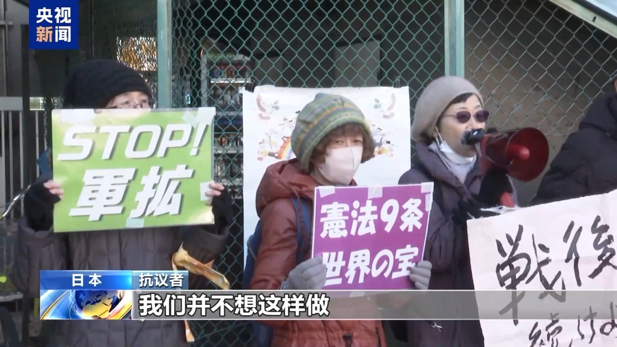 日本民众集会反对日本扩军备武 呼吁正视历史