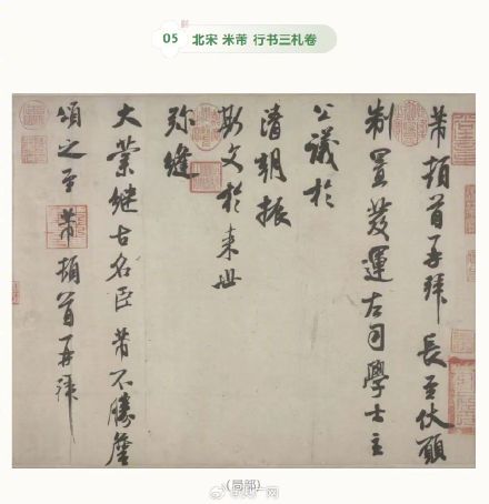 江西省博物馆声明行书三札卷为原件 江西省博物馆声明行书三札卷为原件