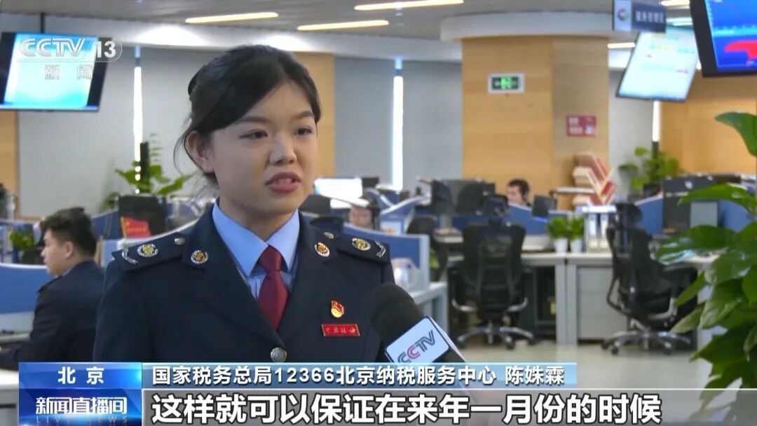 你可能有一笔“退款”！马上截止，尽快确认