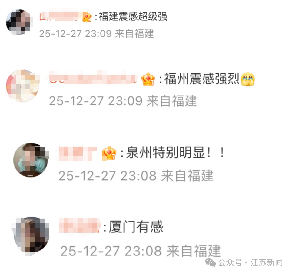 6.6级地震！台北持续摇晃近1分钟！多地震感强烈：楼在晃...