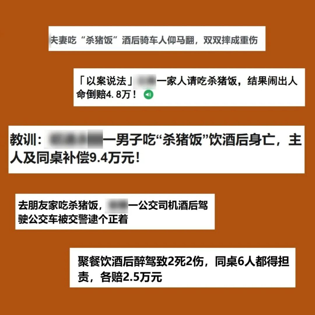 事关吃“杀猪饭”，警方紧急提醒！