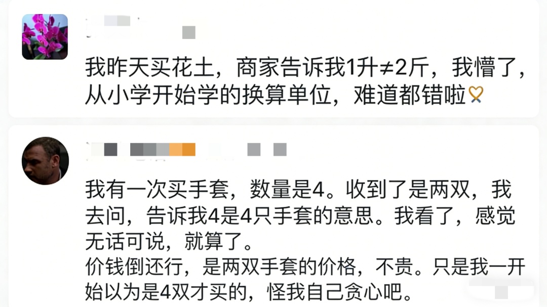 男生网购10-9枚卤蛋，到手后傻眼了！网友：幸亏不是9-10枚……