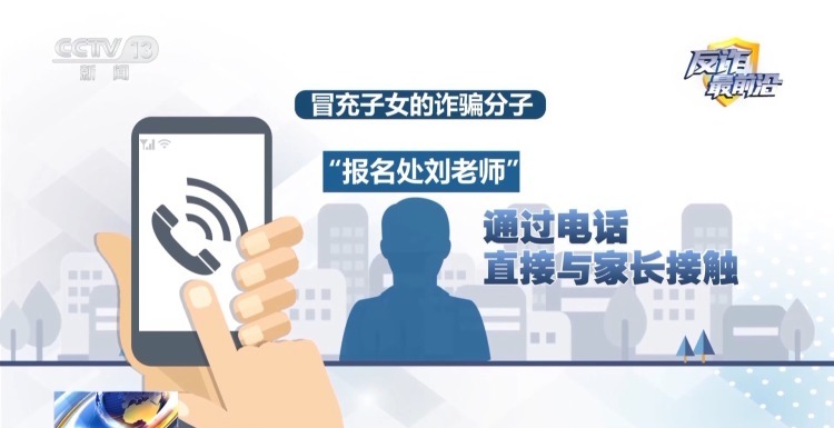 家长请注意 这些“名校联办、名额稀缺”的培训班都是骗局