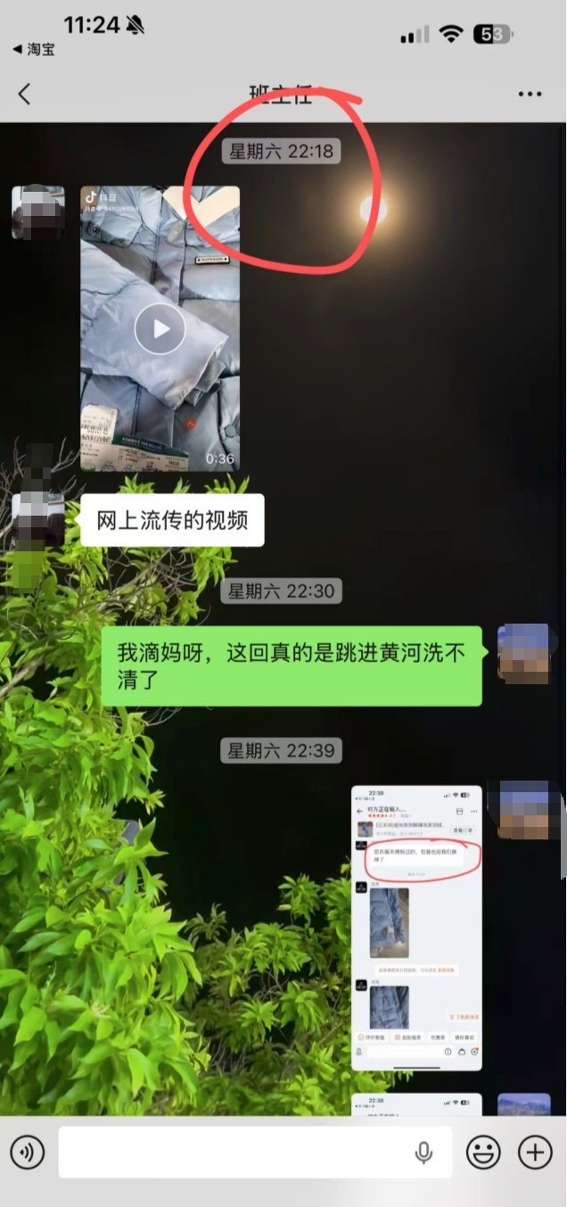 反转了?“退货羽绒服兜揣哈尔滨机票”女子喊冤:只穿一次就退回,已报警! 反转了?“退货羽绒服兜揣哈尔滨机票”女子喊冤:只穿一次就退回,已报警!