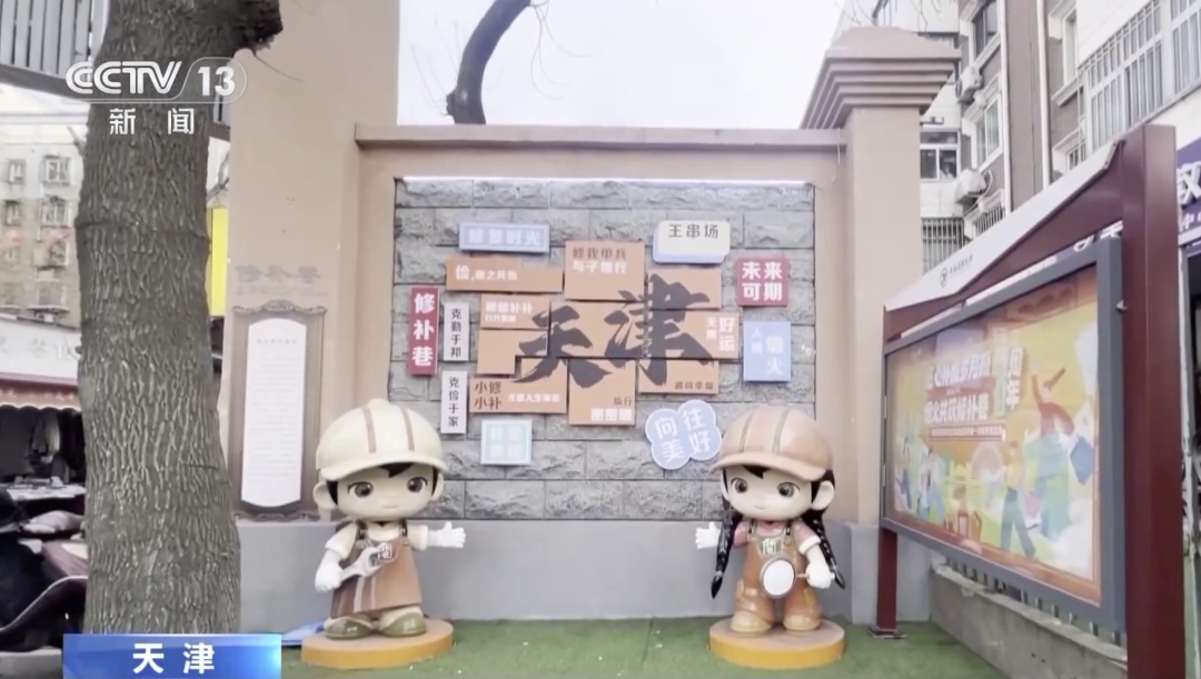 磨刀、补衣、修表……这条“修补巷”里的老手艺火了！