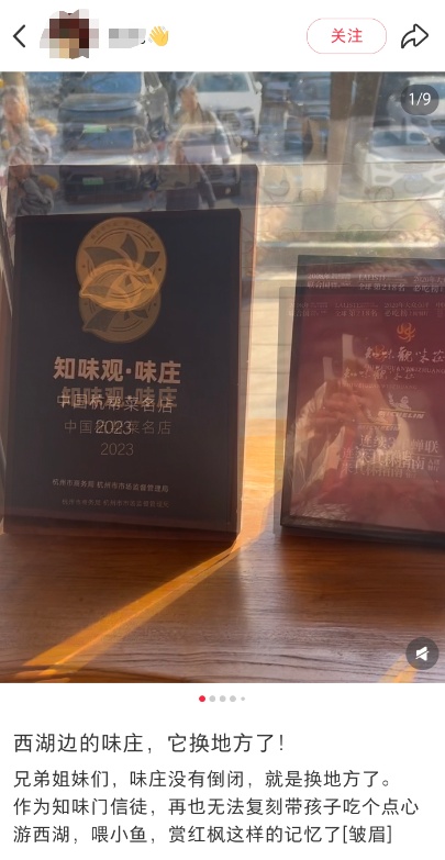 太突然!西湖边老牌饭店宣布停业!张艺谋、徐峥、汤唯都来过 太突然!西湖边老牌饭店宣布停业!张艺谋、徐峥、汤唯都来过