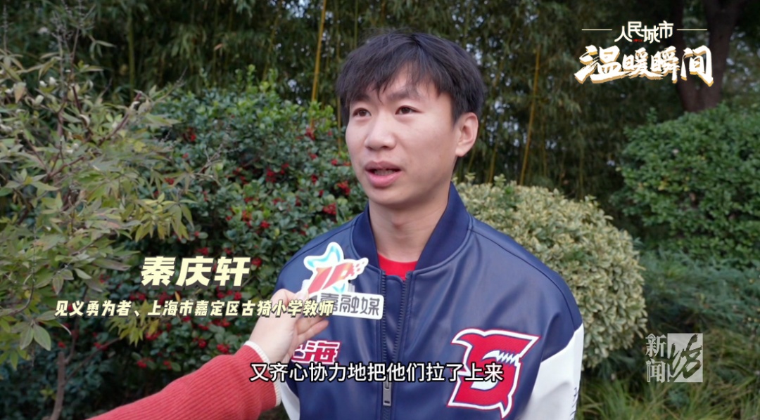 上海寒冷深夜，惊心动魄的8分钟！在场三人身份确认了